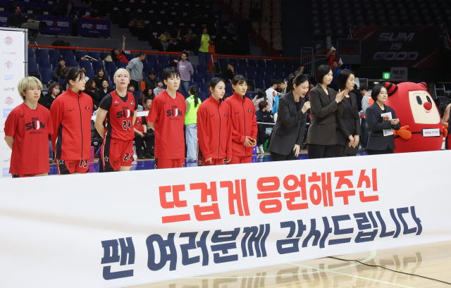 지난 30일 부산 BNK 썸과 청주 KB스타즈의 정규리그 마지막 경기에서 BNK 썸 선수들이 경기를 마치고 팬들에게 인사하고 있다. 연합뉴스