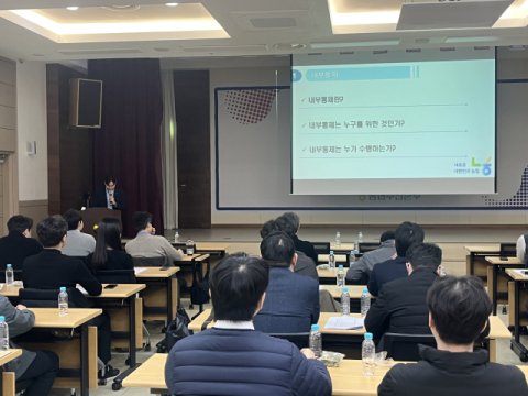 농협중앙회 부산검사국, 농축협 임직원 사고예방 교육 실시