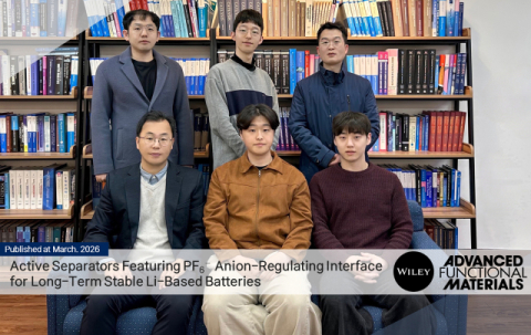 국립부경대 조계용 교수, ‘능동형 분리막 기술’ 개발