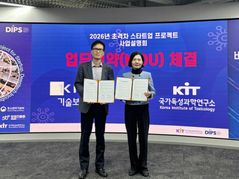 (왼쪽부터)정대영 기보 충청지역본부장과 김인숙 KIT 바이오혁신성장전략단장이 업무협약 후 기념촬영을 하고 있다.