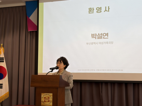 「2026년 제1회 시민소통 프로젝트」 공개워크숍에서 환영사를 하고 있는 박설연 부산광역시 여성가족국장.