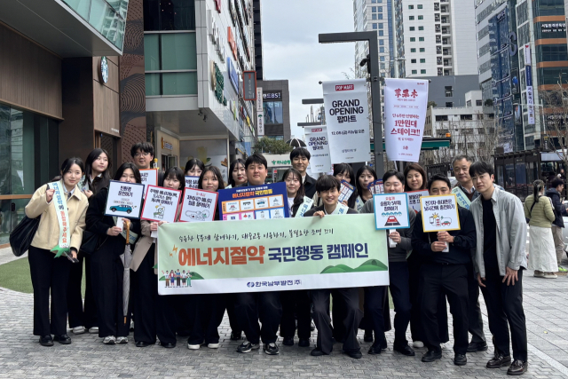 한국남부발전 임직원들이 지난 31일 부산 서면 일대에서 ‘자원안보위기 극복을 위한 에너지 절약 거리 캠페인’을 펼친 뒤, 기념촬영을 하고 있다. 남부발전 제공