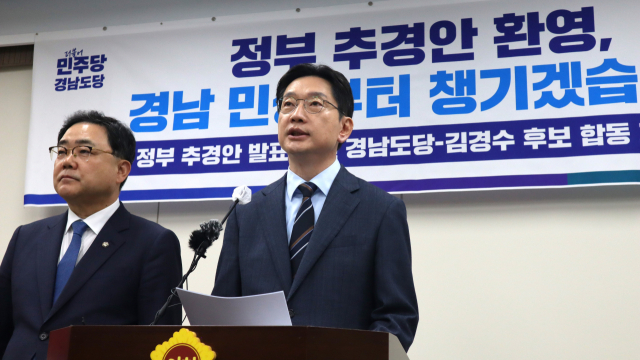 김경수(가운데) 6·3 전국동시지방선거 더불어민주당 경남지사 예비후보가 1일 경남도의회에서 기자회견을 열고 발언을 하고 있다. 최환석 기자