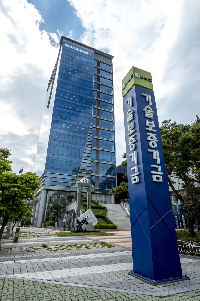 기술보증기금 본사 전경. 기술보증기금 제공