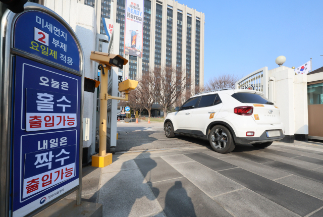 수도권과 충남 지역에 초미세먼지 비상저감조치가 시행된 지난달 17일 서울 종로구 정부서울청사에 차량 2부제(홀짝제) 실시를 알리는 안내문이 설치돼 있다. 연합뉴스