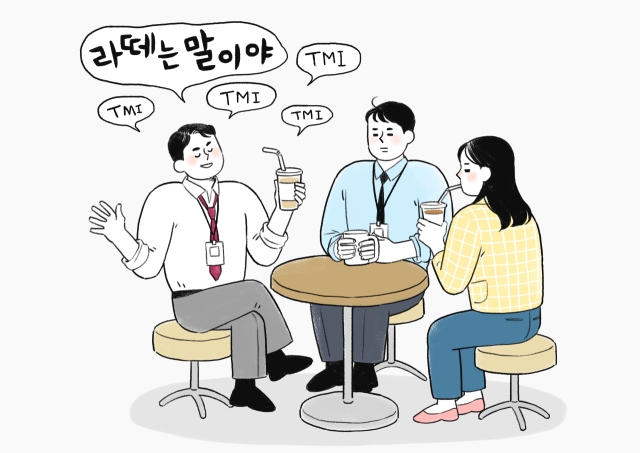 구조적인 문제로 인해 영포티와 2030 세대의 갈등이 깊어지고 있다. 클립아트코리아 제공