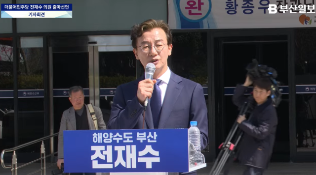 부산일보 유튜브 방송