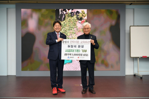 충렬사 안락서원 허창석 교육회관장, 동래구에 시금치 1톤 기탁