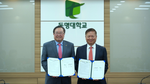 동명대-글로벌핀테크산업진흥센터, 업무협약 체결