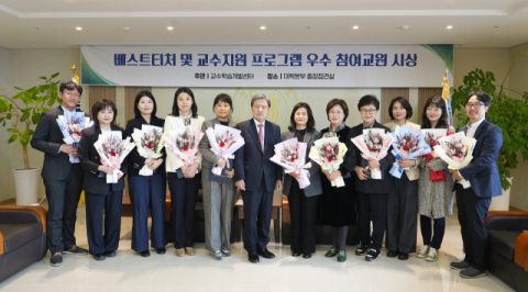 신라대, 우수 교원 12명 시상… ‘좋은 수업’으로 교육 경쟁력 강화