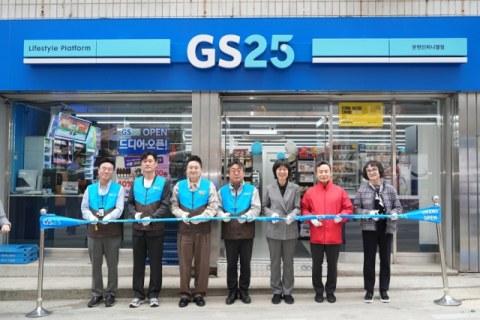왼쪽부터 GS25 이동건 지역장, GS25 성취 개발팀장, GS25 윤창호 영업팀장, 남구지역자활센터 최재영 센터장, 남구 강미나 구청장 직무대리, 남구의회 서성부 의장, 남구 주민복지국 김혜옥 국장.