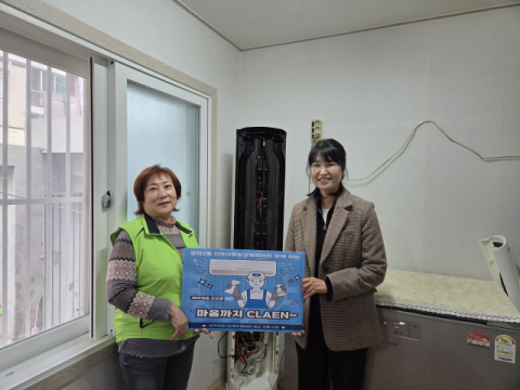 수영구 망미2동 지사협, ‘마음까지 클린’ 사업 추진