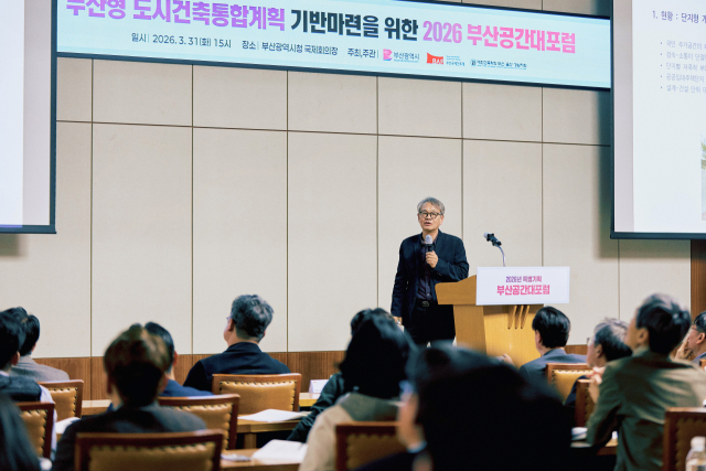 지난달 31일 부산시청 12층 국제회의장에서 열린 2026 특별기획 부산공간대포럼에서 박인석 명지대 건축학과 명예교수가 얘기하고 있다. 부산국제건축제 제공