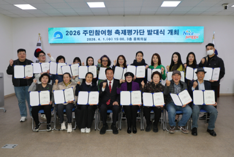부산 중구, 주민참여형 축제평가단 발대식 개최