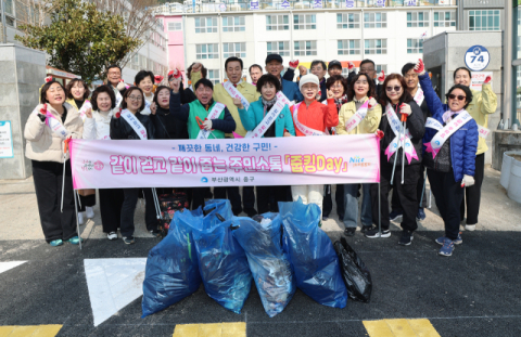 부산 중구, 구민과 함께한 ‘주민소통 줍킹Day’ 성료