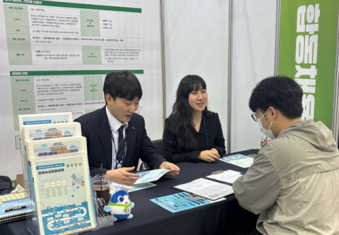 한국수산자원공단, ‘부산 지역인재 공공기관 합동채용설명회’ 참가