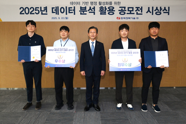 지난해 한국전력기술에서 개최한 '데이터 분석활용 공모전' 시상식에서 수상 직원들이 기념촬영을 하고 있다(가운데 한전기술 김태균 사장). 한전기술 제공