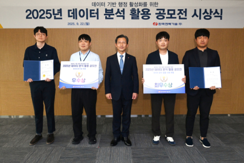 한전기술, 데이터 제공·데이터 기반행정 평가 ‘동시 우수’ 달성