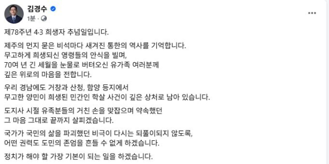 김경수 후보 페북. 민주당 제공