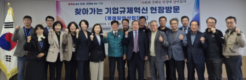 기장군, ‘찾아가는 기업규제혁신 현장방문’ 개최