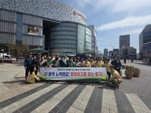 부산 중구, ‘불법광고물 근절 캠페인’ 전개