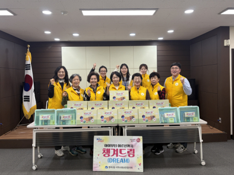 중구 영주2동 지사협, 아동·청소년 위한 ‘챙겨드림’ 추진