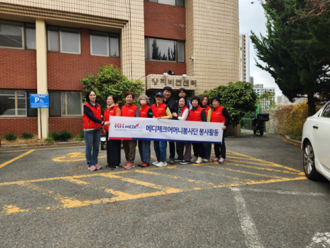 한국건강관리협회 부산동래, 양지비전센터에서 봉사활동 펼쳐