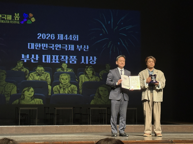 제44회 부산연극제 개막식 중 대한민국연극제 부산 대표작품 시상식 모습. 김준현 기자 joon@