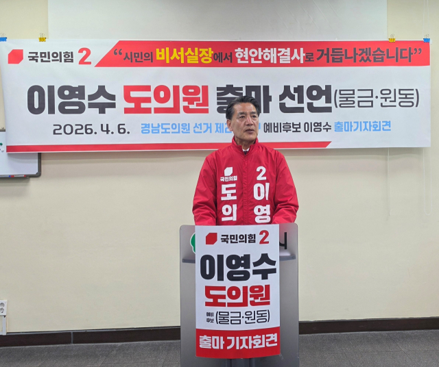 오는 6월 지방선거에 경남도의원 출마를 선언하고 있는 이영수 예비후보. 김태권 기자