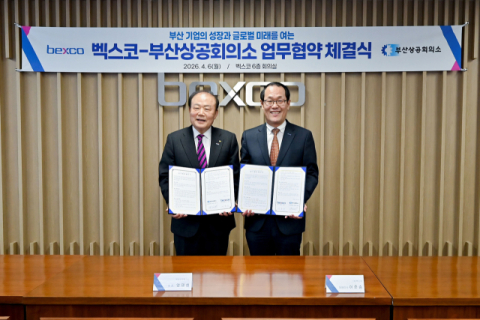 벡스코-부산상의, 부산기업 성장 돕는 ‘성과 창출 플랫폼’ 구축 맞손