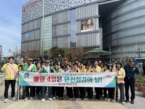 부산 중구, 안전점검의 날 캠페인 전개
