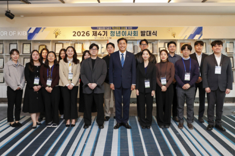 기보, ‘제4기 청년이사회 발대식’ 개최