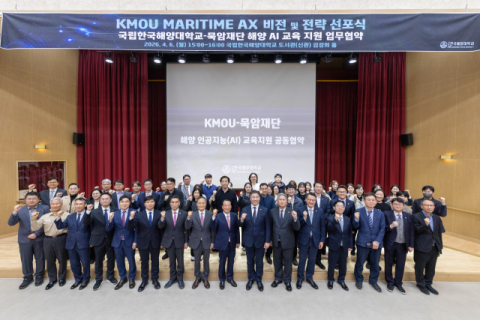 국립한국해양대, ‘Maritime AX’ 비전 및 전략 선포식 개최