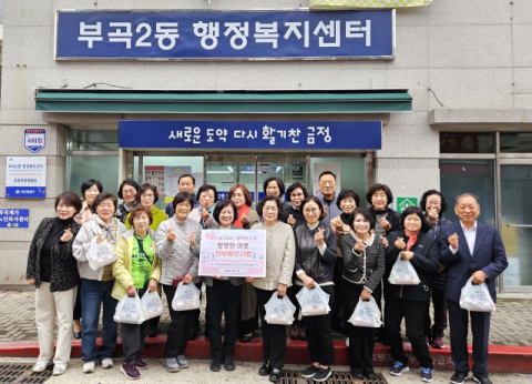 금정구 부곡2동, ‘빵빵한 이웃’과 함께 나누는 든든한 일상