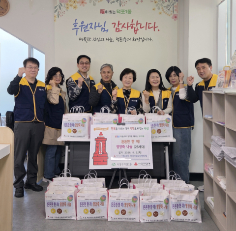 사상구 덕포1동 지사협, ‘든든한 한 끼 영양죽 나눔사업’ 실시
