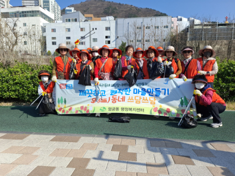 사상구 엄궁동, ‘온동네 쓰담쓰담’ 환경정비 및 에코플로킹 실시