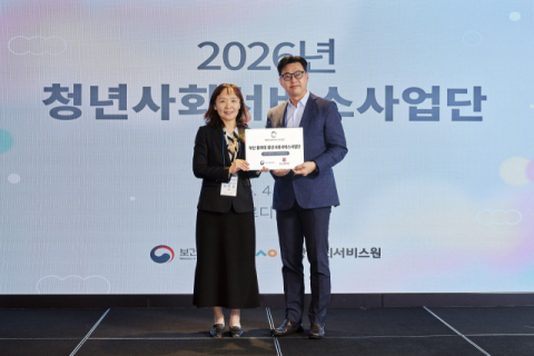 동의대, 청년사회서비스사업단 공식 출범