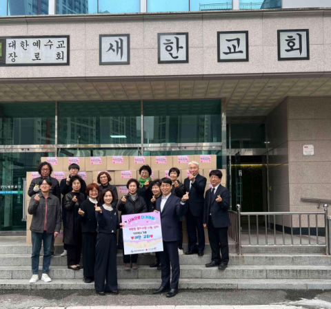 동래구 명륜동 새한교회, 부활절 맞이 사랑 나눔 상자 기부