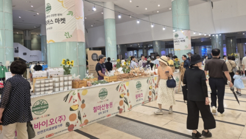 기장군, 기장 농부와 함께하는 신선한 장터 ‘기장파머스마켓’ 열어