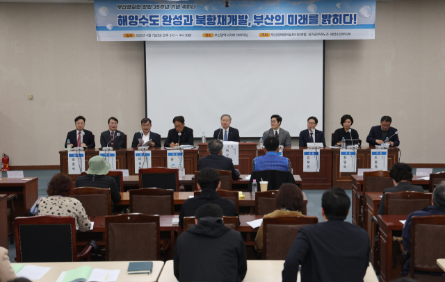 7일 오후 부산시의회 대회의실에서 부산경제정의실천시민연합과 국가공무원노조 해양수산부지부 주최로 해양수도 완성과 북항재개발을 주제로 한 세미나가 열렸다. 이재찬 기자 chan@