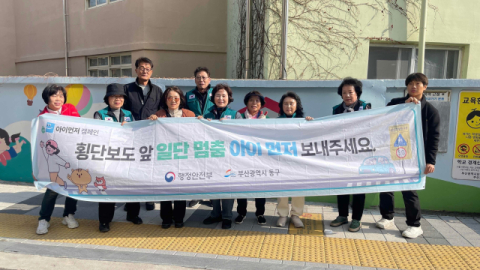 동구 수정1동, 서중학교 인근 ‘아이 먼저’ 교통안전 캠페인 실시