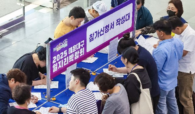 지난해 6월 부산 해운대구 벡스코 제1전시장 컨벤션홀에서 열린 2025 해운대구 일자리박람회에서 구직자들이 참가신청서를 작성하고 있다. 김종진 기자 kjj1761@