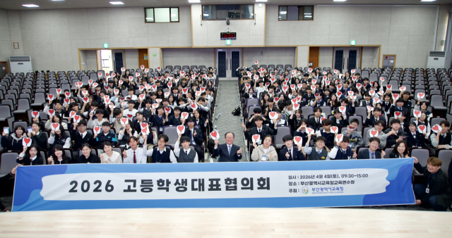 2026년 고등학생대표협의회가 지난 4일 연제구 교육연수원에서 열렸다. 부산시교육청 제공
