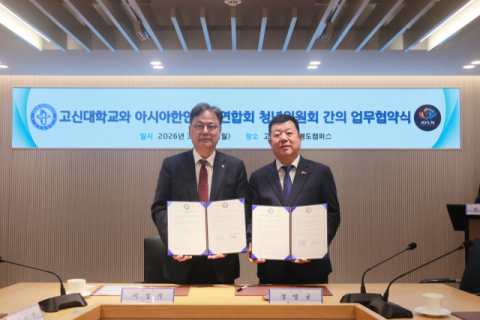 고신대-아총연 청년위원회, ‘차세대 청년 리더 육성’ MOU 체결