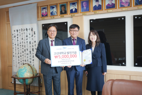 송산박재석문화장학회, 고신대에 발전기금 전달