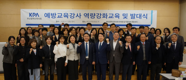 부산시약사회 제공