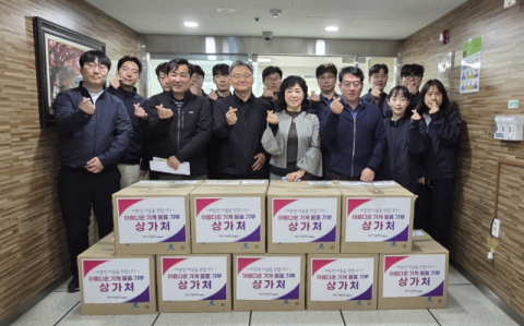 부산시설공단, 아름다운가게 나눔으로 따뜻한 동행