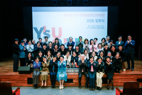 영산대 AFP 제5기 입학식 개최… 여성리더 21명 전원 장학생