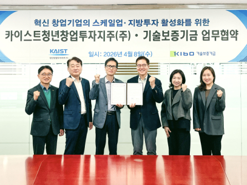 기보-KVI, ‘지역 기술창업 생태계 활성화’ 업무협약 체결