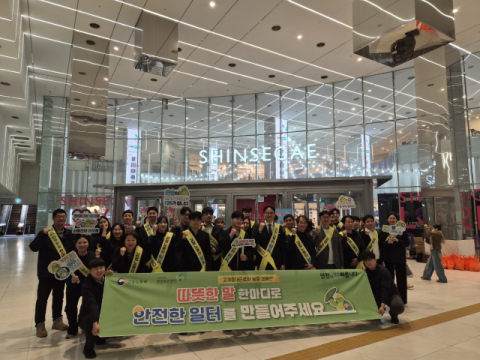 안전보건공단 부산본부, ‘고객응대근로자 보호’ 대국민 캠페인 실시